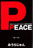 PEACE-miura jun rare tracks 1990]2003