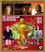 みうらじゅんOFFICIAL SITE miurajun.net | DVD