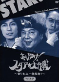z䂯!X^A`܂݈G!`DVD-BOX3